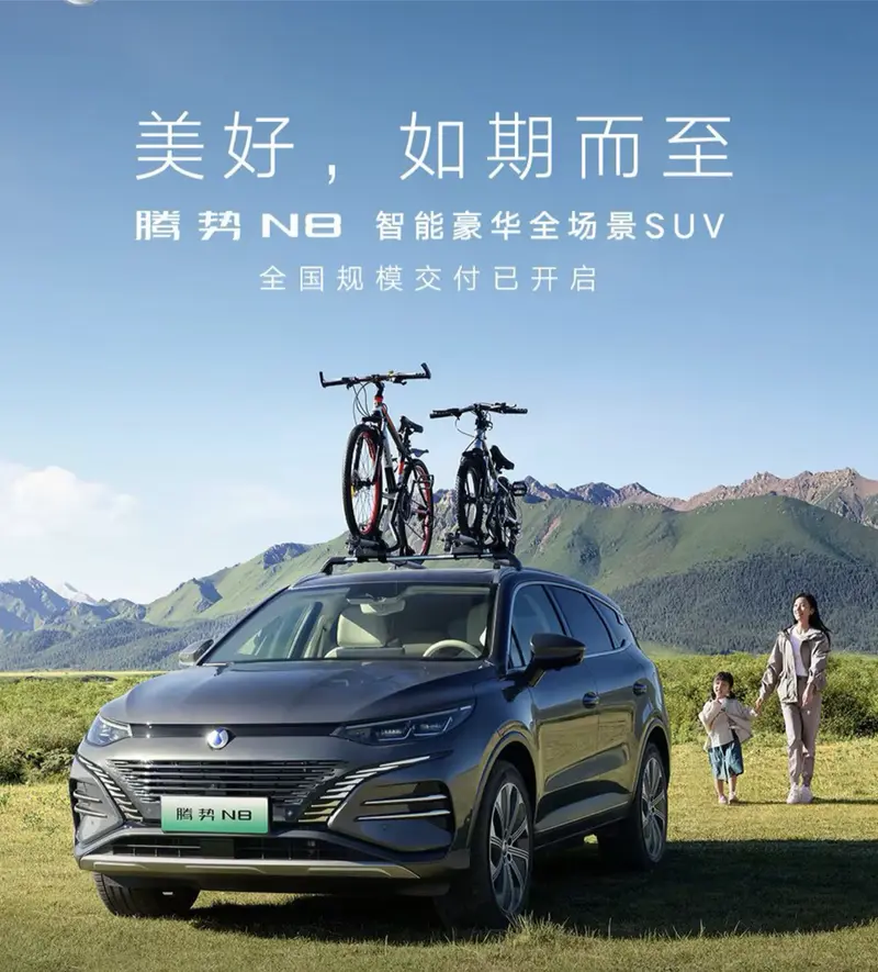 腾势 N8 开启全国规模交付：定位中大型 SUV 车型，31.98 万元起